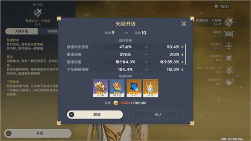 角色全面培养攻略配图4