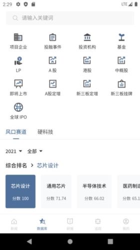 来觅数据图片4