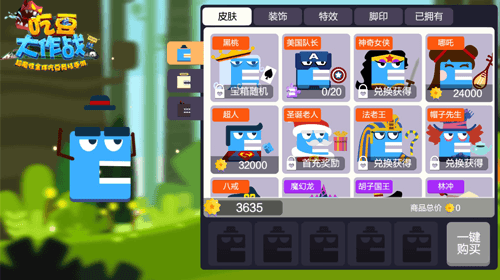 图片6.png 吃豆大作战6