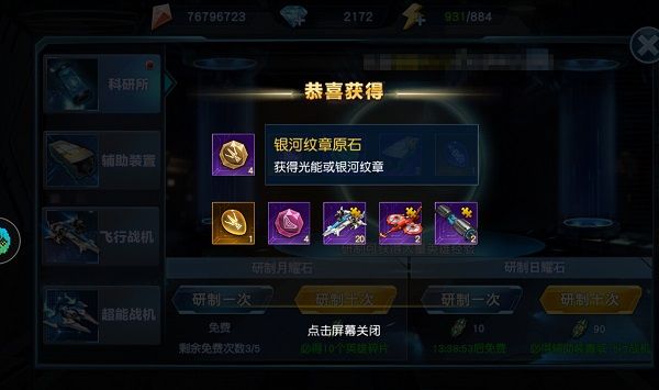 基地攻略配图3