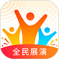 全民展演APP