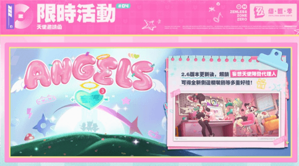 2.6版本「旧梦的安可曲」前瞻配图3