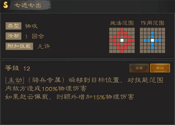 技能攻略配图1