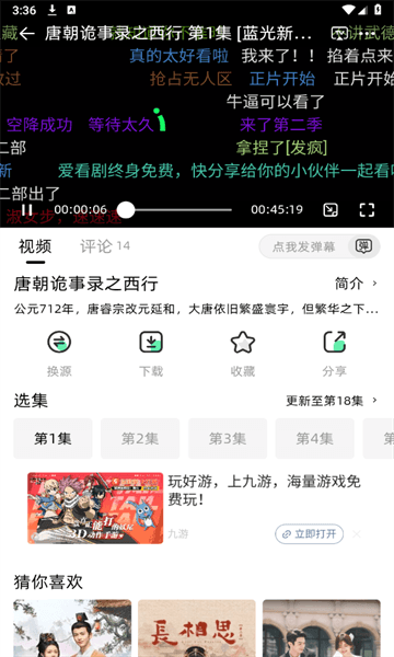 爱看剧官方版 怎么投屏配图1