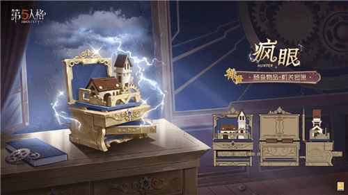 第五人格5