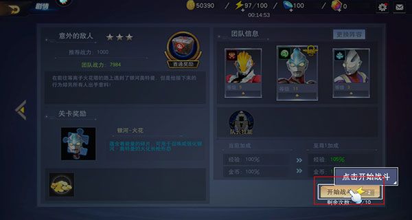 新手教程配图6