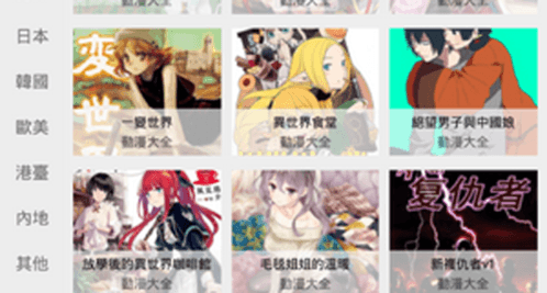 追漫神器免费版亮点
