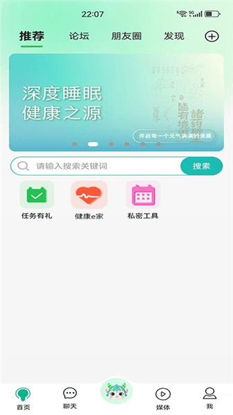 康益荟APP宣传图
