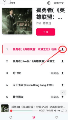 MyFreeMP3中文版6