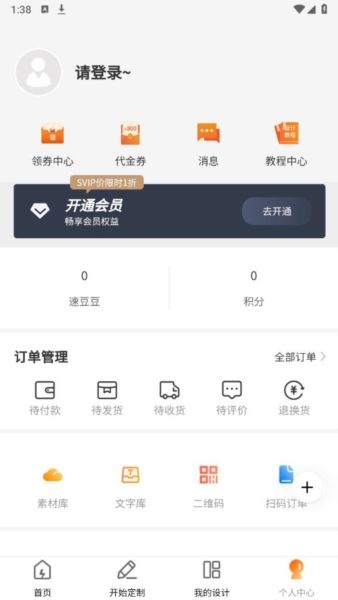 速创意图片3