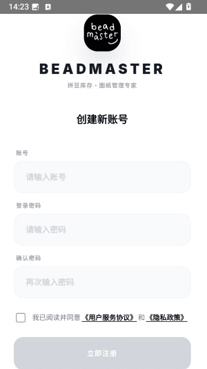 使用教程配图3