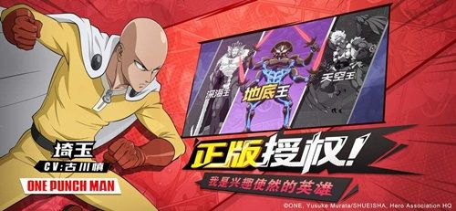 一拳超人手游平民群伤流阵容搭配