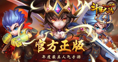 斗罗大陆神界传说2游戏宣传图3