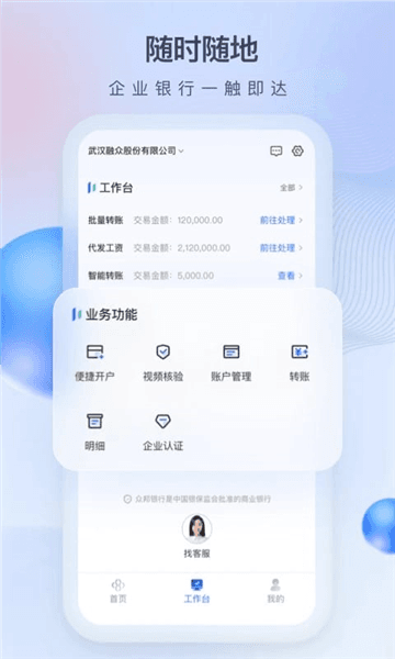软件功能配图1