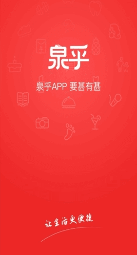 泉乎app1