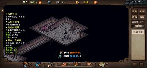 烟雨江湖图片