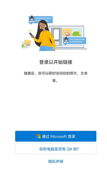 连接至windows app软件截图4