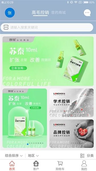 软件特色配图2