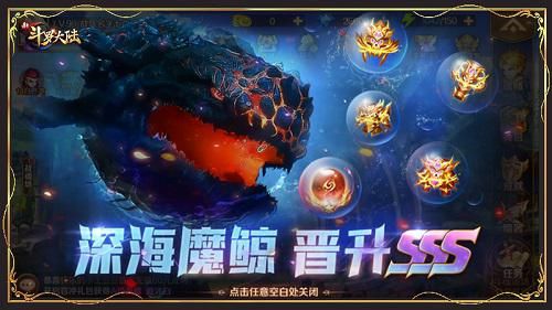 新斗罗大陆 新斗罗大陆4