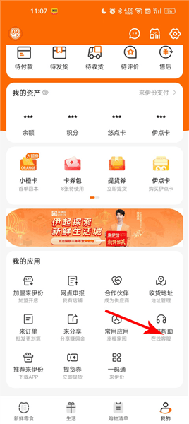 怎么看小票配图2