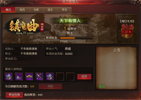 镇魔曲网页版4