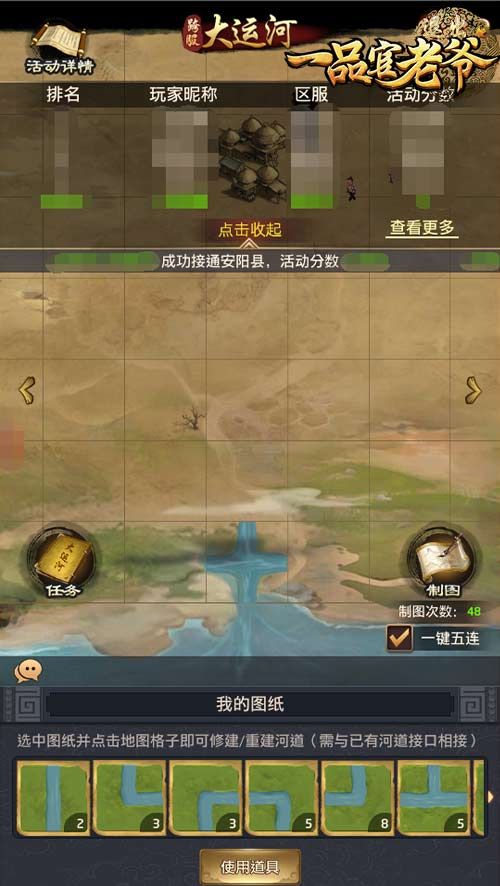 《一品官老爷》大运河玩法秘籍,修建水利赢丰厚奖励 《一品官老爷》大运河玩法秘籍,修建水利赢丰厚奖励