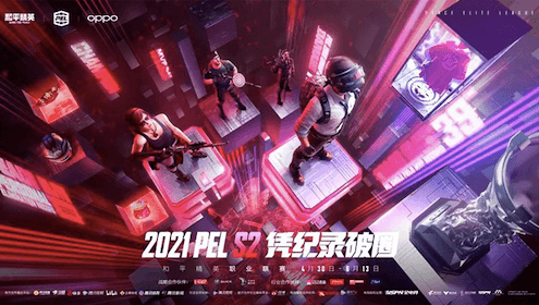和平精英新闻配图4
