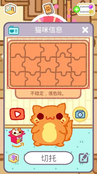 小偷猫2游戏攻略配图1