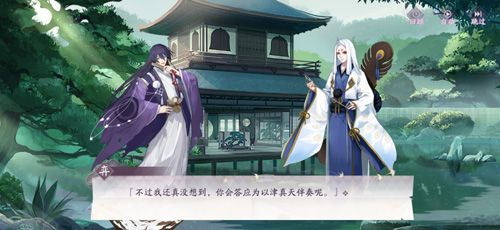 阴阳师百闻牌3