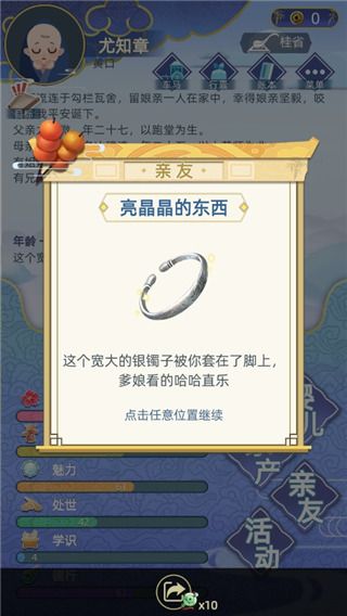 游戏新手攻略配图4