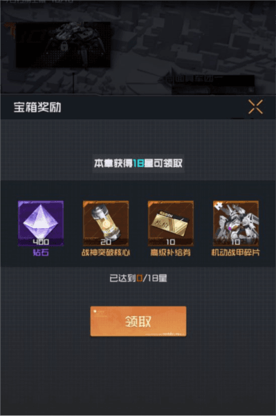 钻石使用攻略配图1