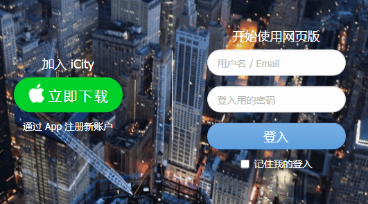 iCity我的日记app截图3