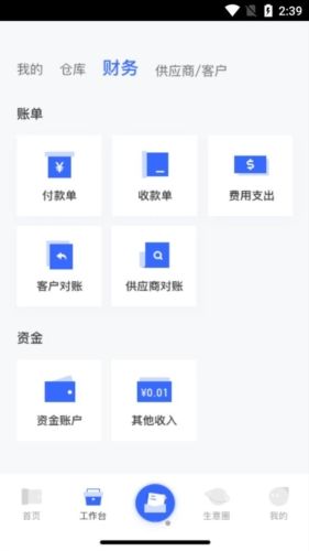 软件特色配图1