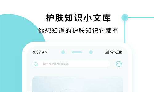 美丽肌因
