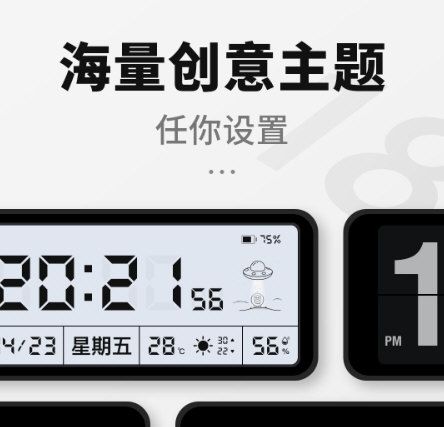 桌面时钟4
