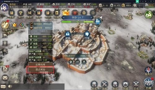 攻占城市