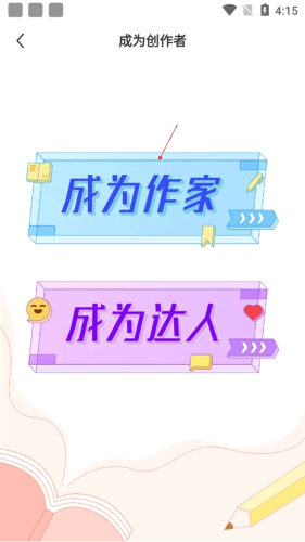 如何创作作品配图3