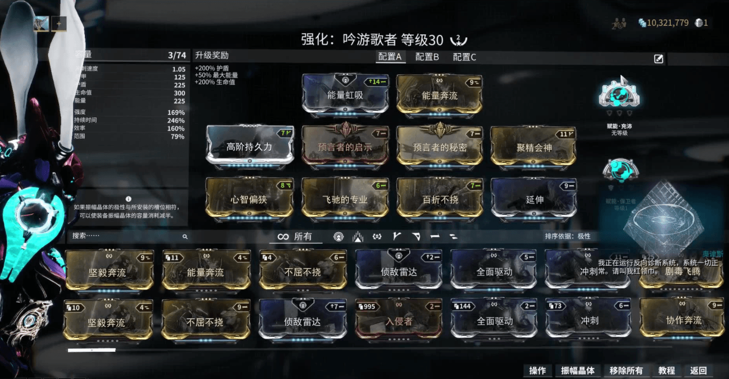 星际战甲终结任务如何完成 星际战甲终结任务如何完成