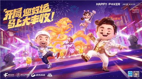 欢乐斗地主4