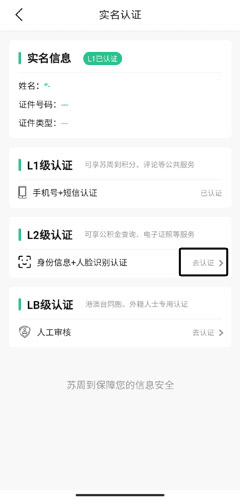 苏周到app7