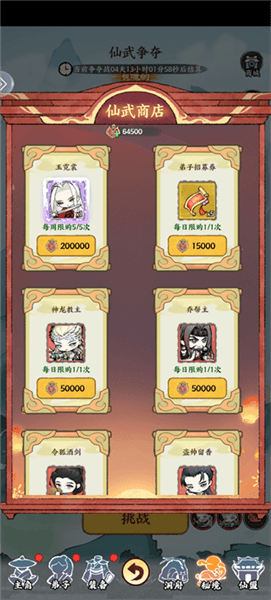 神魔传新手攻略配图1