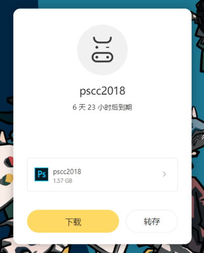 奶牛快传,文件传输再也不受限制!微信qq传输可以下线了!