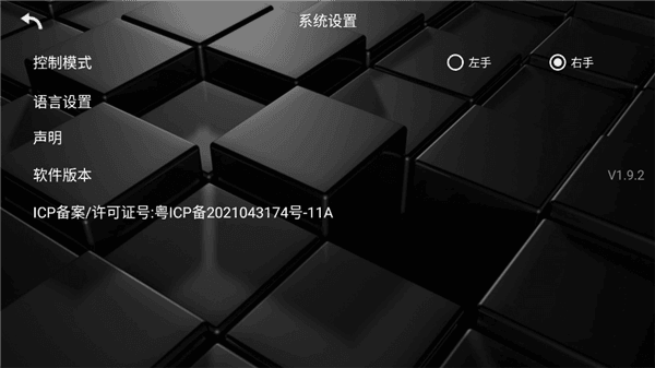 使用教程配图3