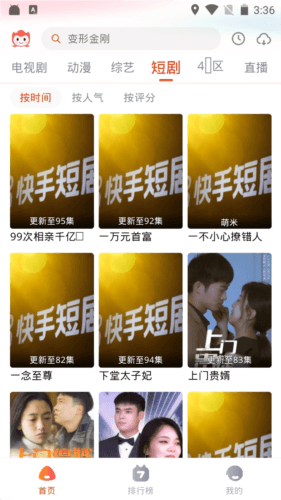 奇酷影视app优势