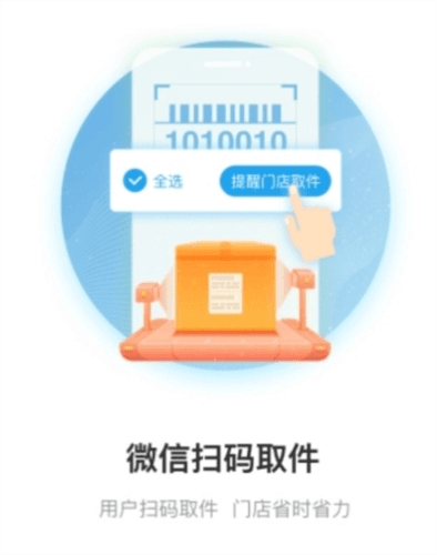 软件特色配图1
