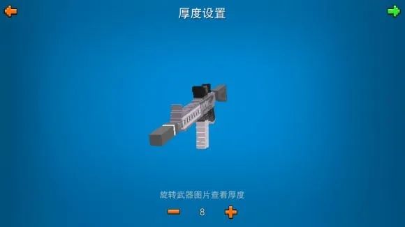 做枪教程配图12