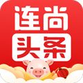 连尚头条app