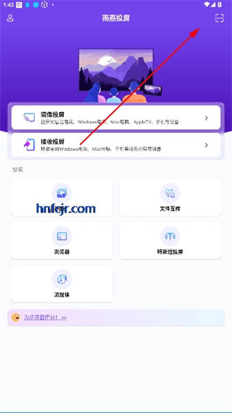 怎么扫码投屏配图1