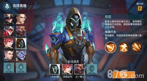 永恒边境宣传图6