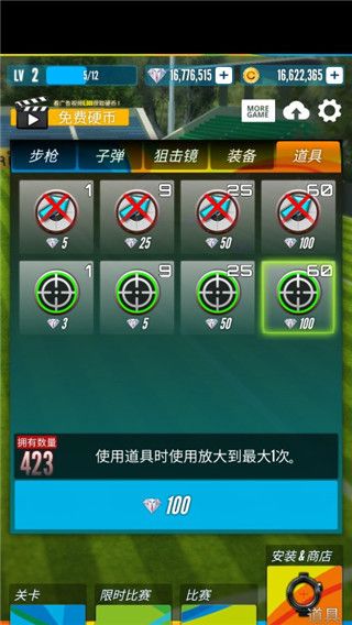 射击之王新手攻略配图1